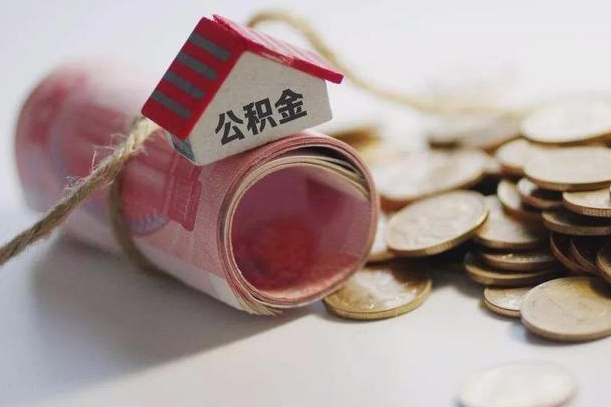 公积金还款每月扣多少怎么算-酒泉公积金代办平台